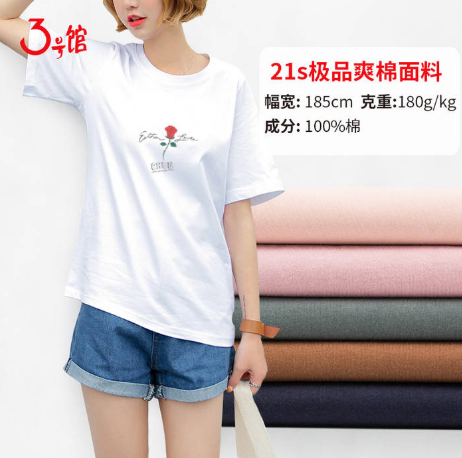 汗布是什么面料？汗布的優(yōu)缺點有哪些？