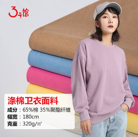 混紡面料的衣服好嗎？混紡面料的優(yōu)缺點？