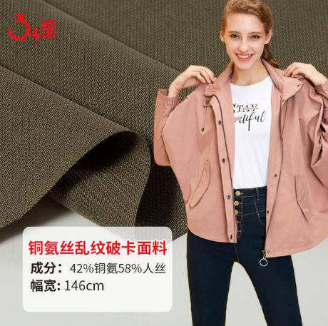 銅氨絲面料多少錢？